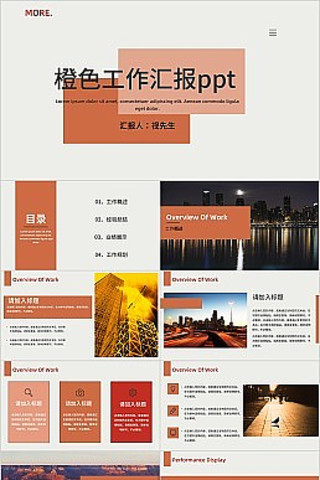 �ȷ�ɫ�����������㱨pptģ��