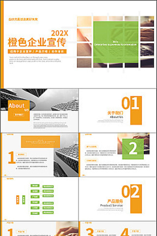 ��ɫ��ҵ�����ƹ�߶�����PPTģ��4248 pptx