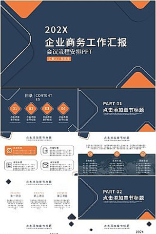 ��ɫ����㱨�������̰���PPT