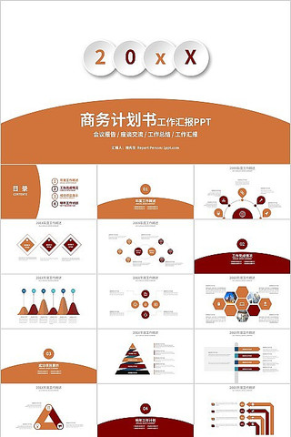 ����ɫ��Լ����ƻ��鹤���㱨PPTģ��