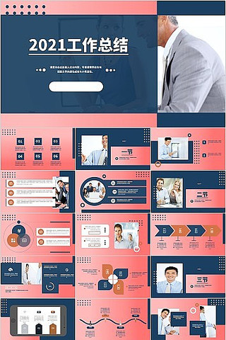 ��������������ջ㱨PPTģ�� pptx