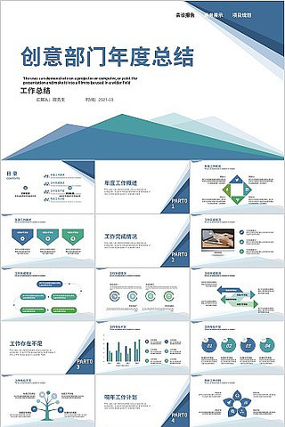 ������ɫ���²��������ܽ�PPTģ��