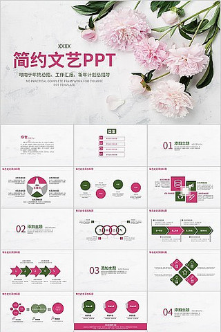 ��ɫ���ռ�Լ�繤���ܽ�㱨PPTģ�� pptx