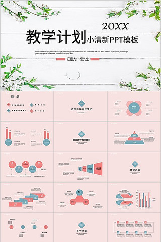 ɫС½ѧƻѵPPTģ3302 pptx