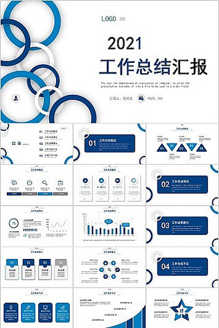 �����ܽ�㱨PPTģ��