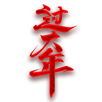 껢괴