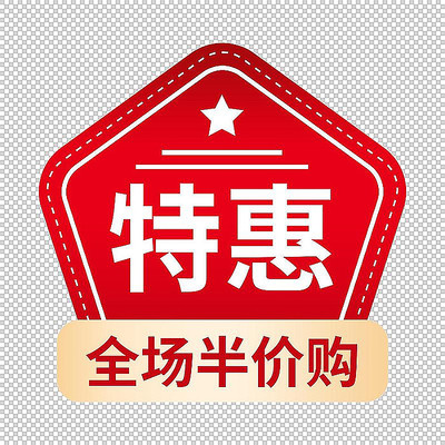 红金电商促销标签 PSD