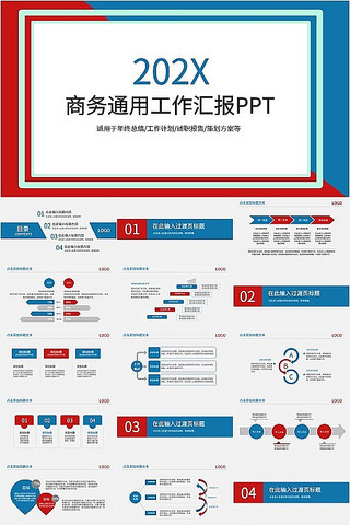 ����ɫ��Լ�繤���㱨PPTģ�� pptx