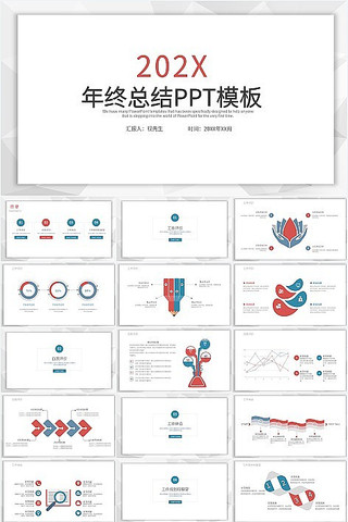 ����ɫ��Լ�������ܽ�PPTģ�� pptx