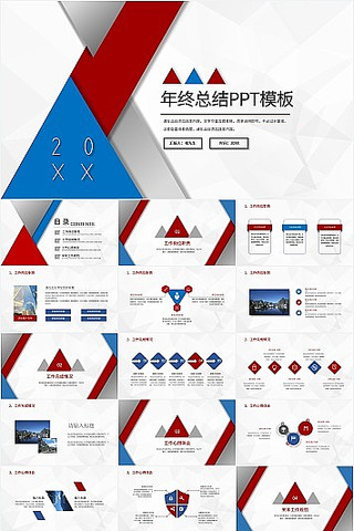 ����ɫ����������ܽ�PPTģ��