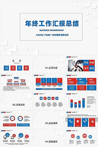 ����ײɫ����������ܽ�PPT pptx