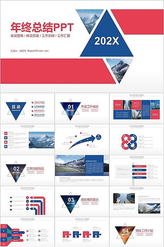 ����ײɫ����������ܽṤ���ƻ��㱨PPTģ�� pptx