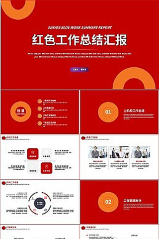 ��ɫ�����ܽ�㱨PPTģ�� pptx