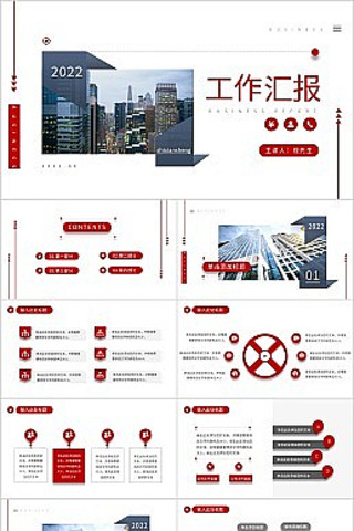 ��ɫ��Լ�繤���㱨PPTģ�� pptx