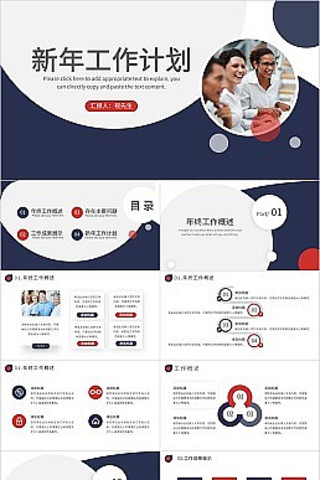 ��ɫ��Լ�����깤���ƻ�PPTģ�� pptx