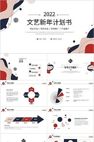 ��ɫ��Լ�����깤���ƻ�PPTģ�� pptx