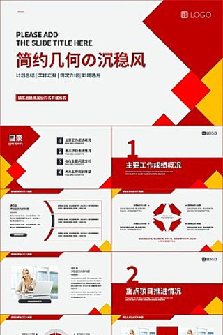 ��ɫ��Լ���γ��ȷ繤�����湤���ܽ�PPTģ��