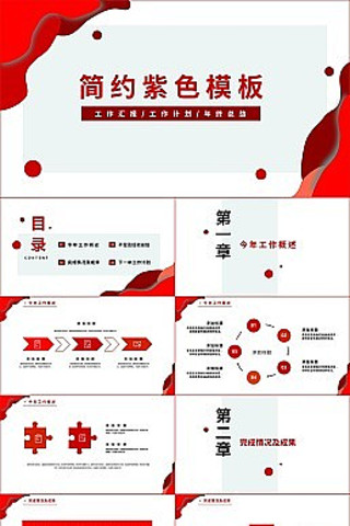 ��ɫ��Լ��ȹ����ܽṤ���㱨PPTģ�� pptx