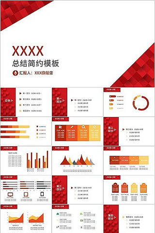 ��ɫ��Լ�ܽ�㱨PPTģ�� pptx