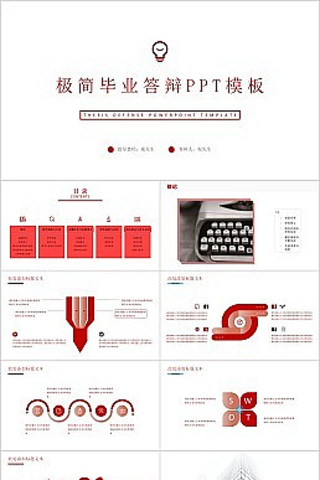 ��ɫ�����ҵ���PPTģ��