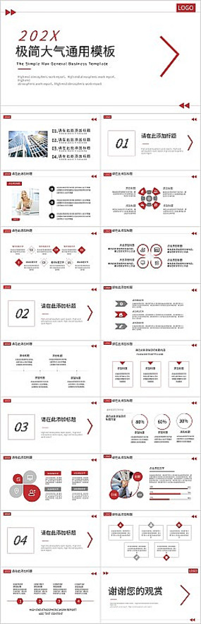 ��ɫ���������ͨ��PPTģ��