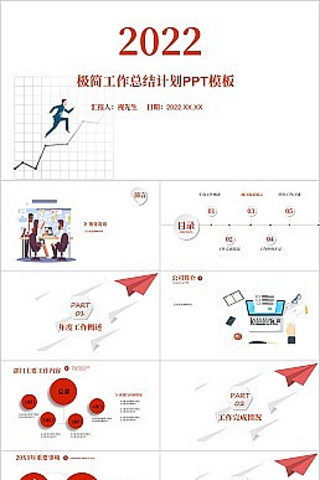 ��ɫ�������ܽ�ƻ�PPTģ��