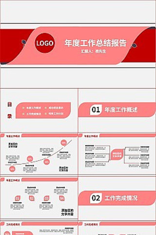 ��ɫ��ȹ����ܽ�㱨PPTģ�� pptx