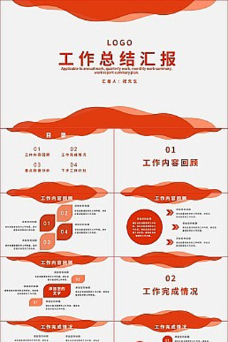 ��ɫ��ȹ����ܽ�㱨PPTģ�� pptx