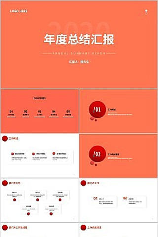 ��ɫ����ܽ�㱨��ȹ����ܽ�PPTģ��