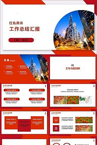 ��ɫ����繤���ܽ�㱨PPTģ�� pptx