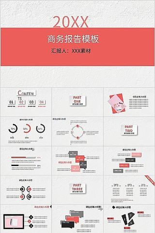 ��ɫ����繤���ܽ����񱨸�PPTģ�� pptx