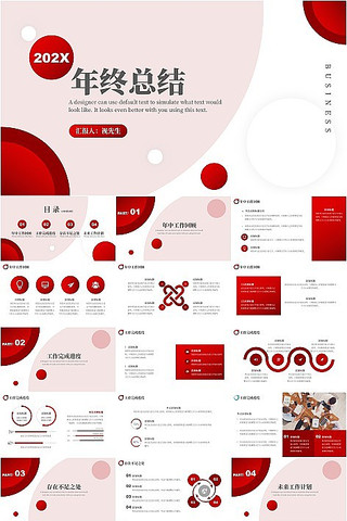 ��ɫ����������ܽ�PPT pptx