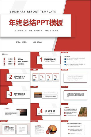 ��ɫ����������ܽṤ���ƻ��㱨PPTģ�� pptx