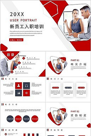 ��ɫ�����Լ��Ա����ְ��ѵPPTģ�� pptx