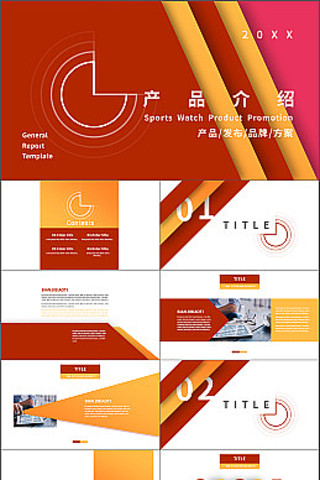 红色商务几何通用时尚公司企业宣传PPT模板4056 pptx