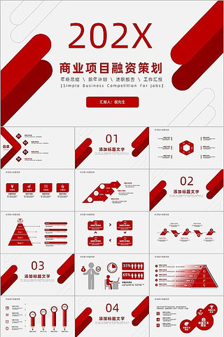 ɫҵĿʲ߻pptģ pptx