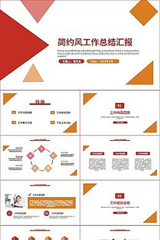 ��ɫ��Լ�缸�ι����ܽ�㱨PPTģ�� pptx