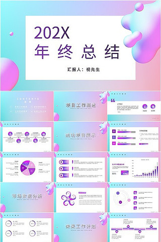 ����ɫ����������ܽ�PPT