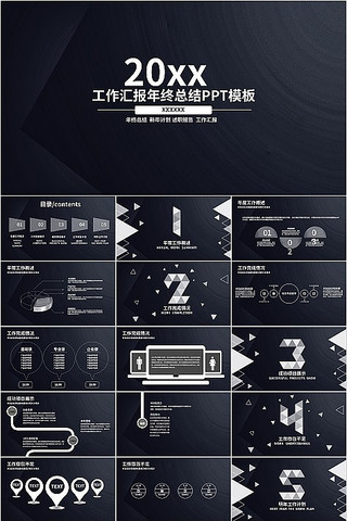 ��Լ���ɫ�����㱨�����ܽ�PPTģ�� pptx