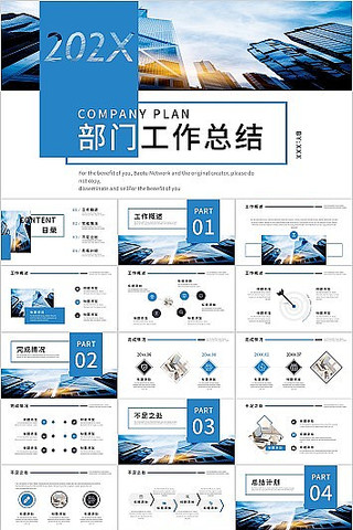 ��Լ����ɫ���Ź����ܽ�PPTģ�� pptx