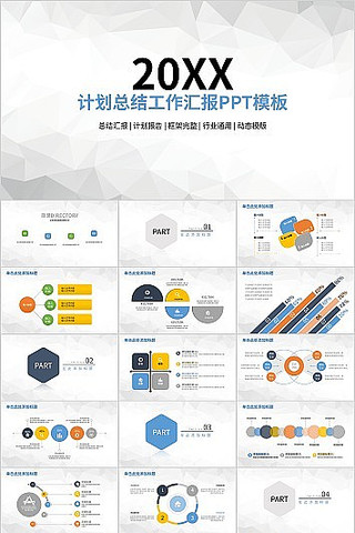 简约风蓝色计划总结工作汇报PPT模板 简约风蓝色计划总结工作汇报PPT模板