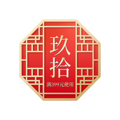 简约复古风电商优惠券标签 PSD