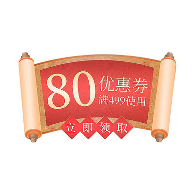 简约复古风电商优惠券标签 PSD