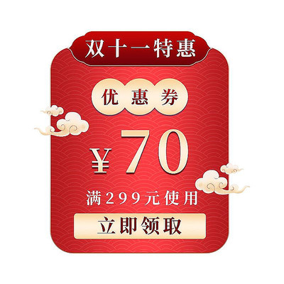 简约红色中国风电商优惠券标签 PSD