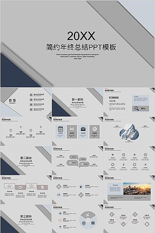 ��Լ�����ܽ�PPTģ�� pptx