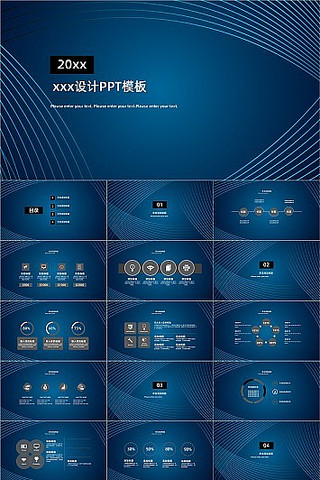 ��Լ���������ҵ�����ܽ�PPTģ�� pptx