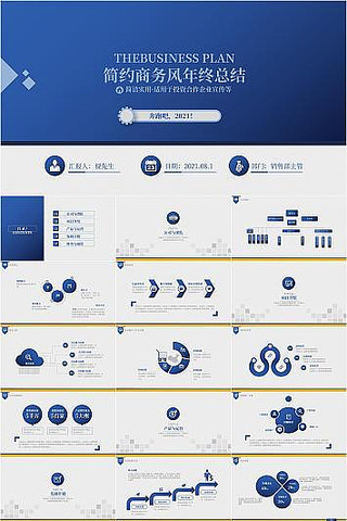 ��Լ����������ܽ� pptx