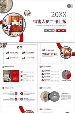 ��Լ�����������Ա�����㱨PPTģ�� pptx