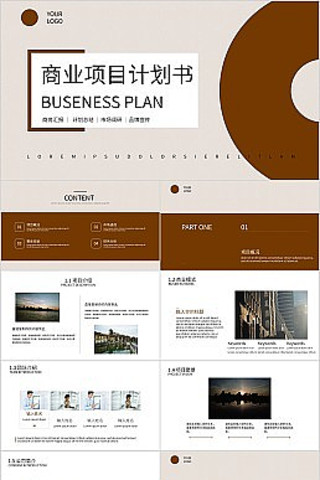 �������ҵ��Ŀ�ƻ���pptģ�� pptx