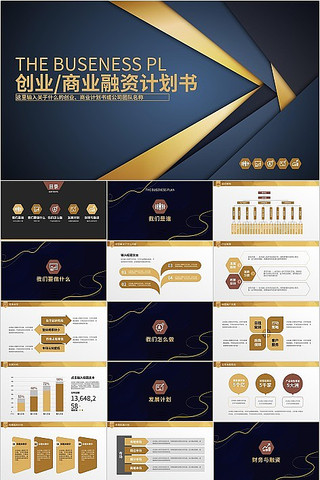 ��ɫ������ҵ�㱨�����ƻ�PPTģ�� pptx